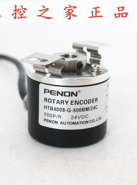 PENON旋转编码器HTB4008-G-500BM/24C全新HTB4008-G-500BM/5L,