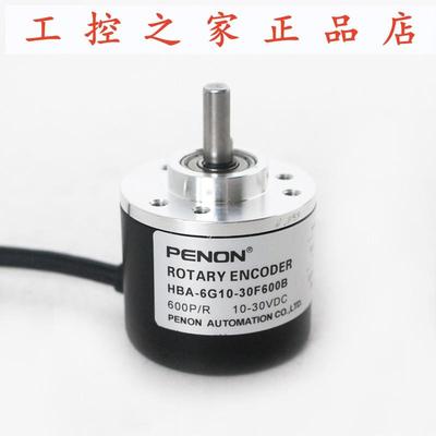 PENON光电旋转编码器HBA-6G10-30F500B-30F600B-30F1000B全新,