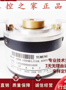 H58.1024B1/104.8263/C空心轴电机光电旋转编码器,