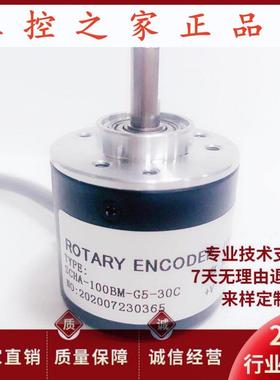 全新SCHA-100BM-G5-30C自动化设备光电旋转编码器,