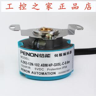 250BM 器A ZKD G05L 12N PENON编码 0.6m 102.4BM
