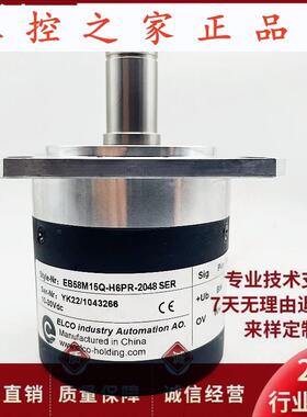 全新EB58M15Q-H6PR-2048宜科光电旋转编码器,