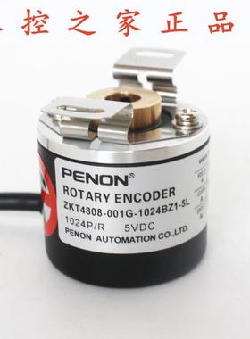 PENON编码器ZKT4808-001G-1024BZ1-5L-2048BZ1/05L-2048BZL-05L,