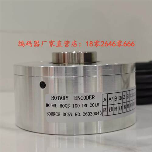 HOGS 100 DN 2048