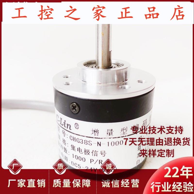 CHG38S-N-1000光电编码器360-400-600-2000-2500,