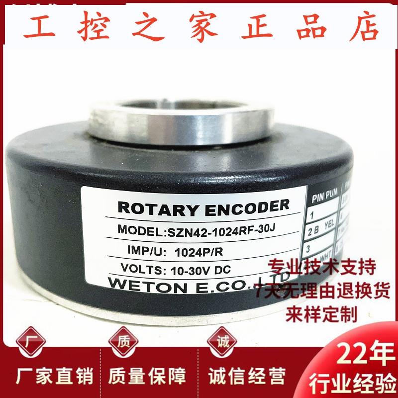 SZN42-1024RF-30J电梯旋转编码器512RF  600RF,