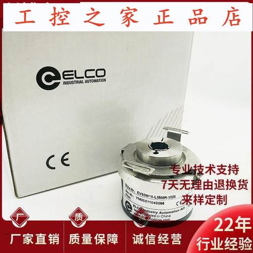 全新EV50W15-L5CR-1024.JW05M8宜科编码器L5M8R HD05M8 L6CR,