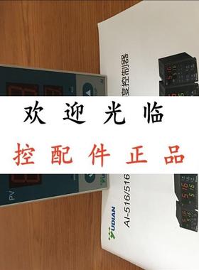 厦门宇电 AI516AX3L0  516PK5L0   AI516 X3 LO S4D