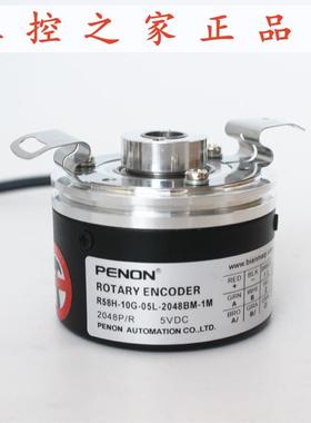 PENON旋转编码器R58H-10G-05L-2048BM-1M 质保一年,