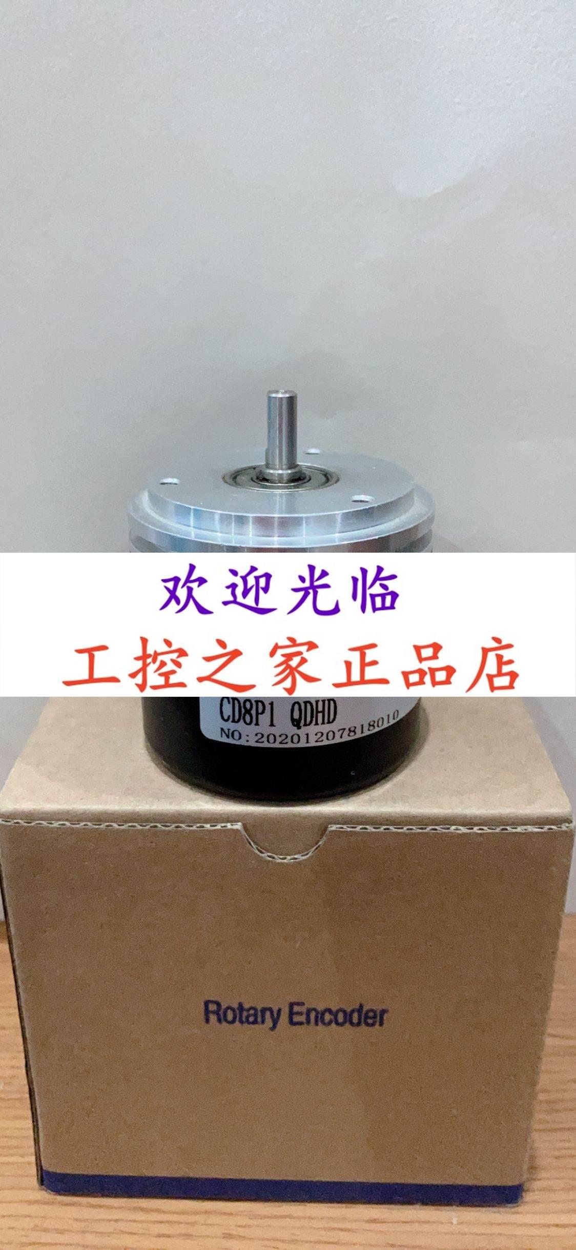 100-10000C/T-P3-12V CD8P1 QDHD EKBM-05N-CD编码器