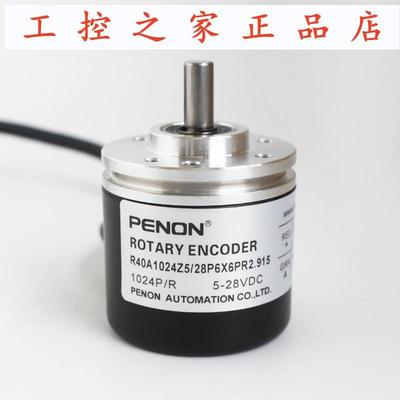 PENON编码器ER40A1024S5/28P6X6PA2  R40A1024Z5/28P6X6PR2.915,