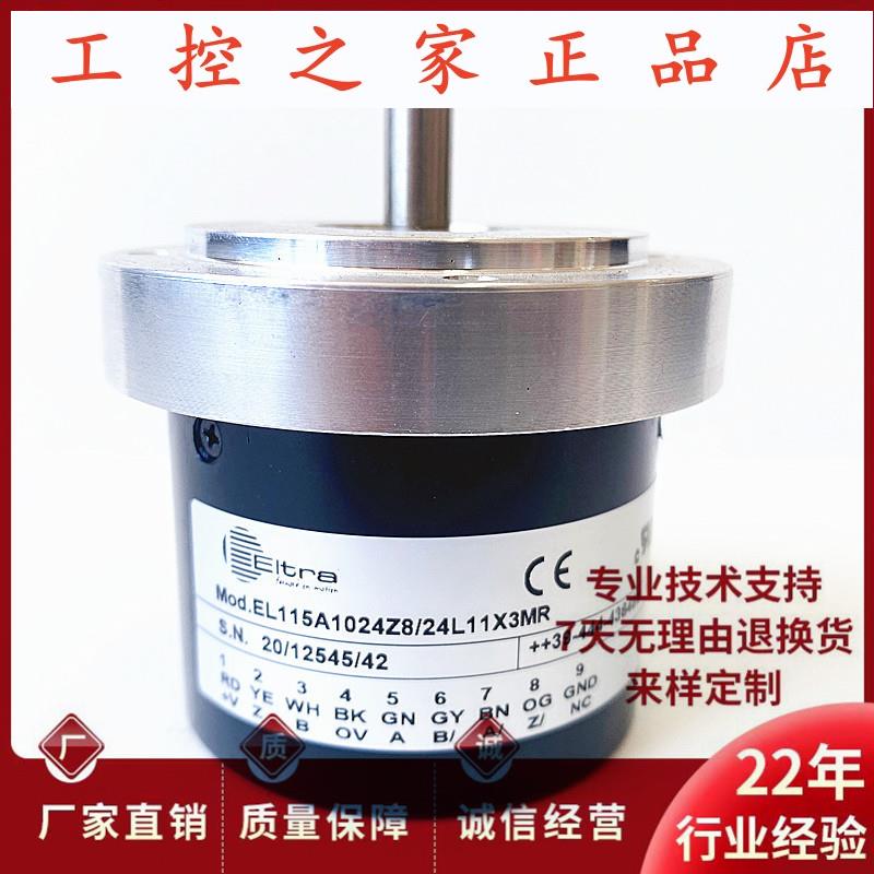 EL115A1024Z8/24L11X3MR自动化设备光电旋转编码器,