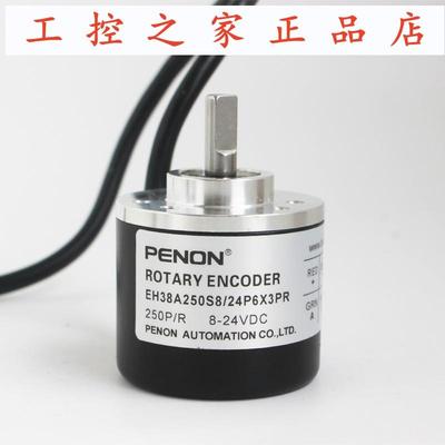 PENON编码器EH38A250S8/24P6X3PR  EH38A256S8/24P6X3PR,