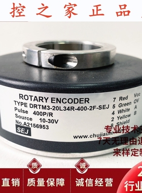 DRTM3-20L34R-400-2F-SEJ空心轴电机光电旋转编码器