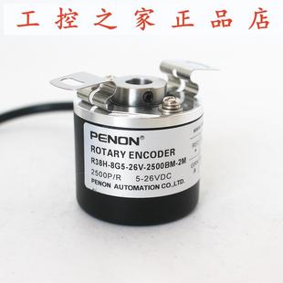 26V 2500BM R38H 26F2000BM 8G5 24F600BM PENON