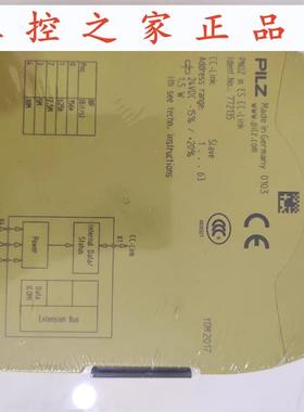 皮尔兹 772135  继电器