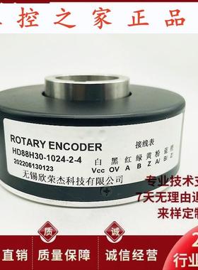 全新HD88H30-1024-2-4电梯编码器ROTARY ENCODER,