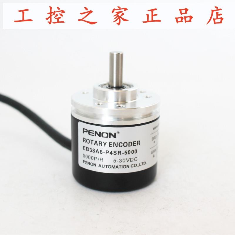 PENON 旋转编码器 EB38A6-P4SR-5000  EB38A6-P4IR-600,