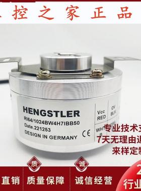 RI64/1024BW4H9TBB0X09 亨氏乐编码器RI64/1024BW4H7TB-K0-O,