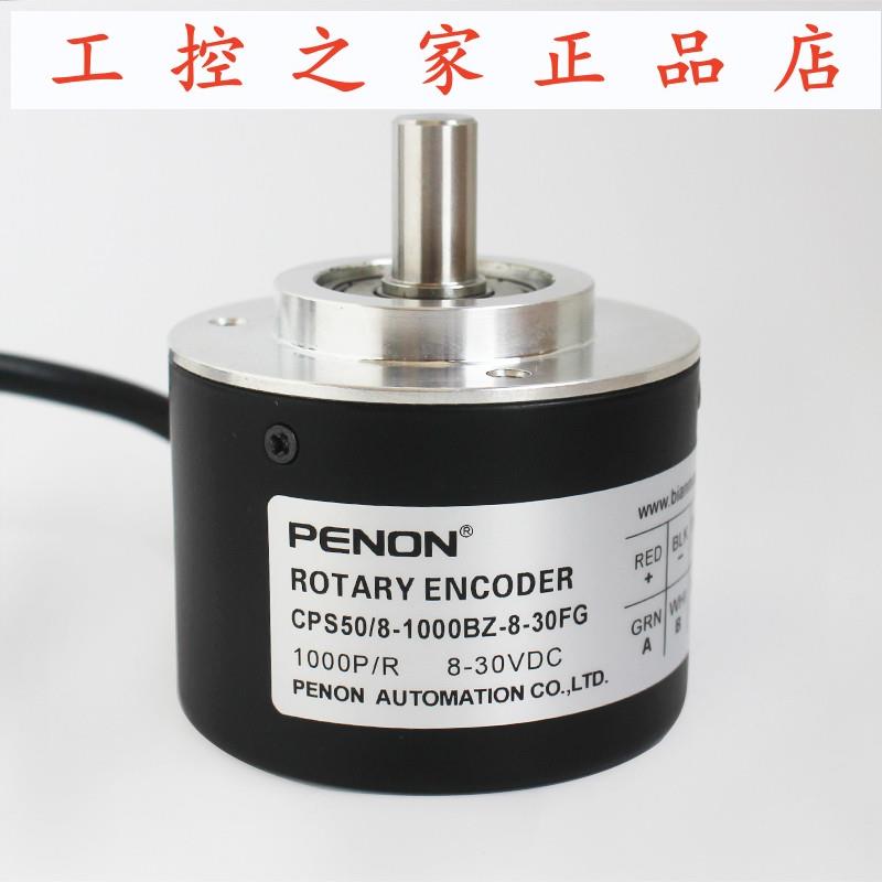 PENON全新CPS50/8-1000BZ-8-30FG旋转编码器安装指导,