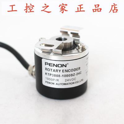 PENON旋转编码器KTP3808-1000BZ-24C安装指导质保一年,