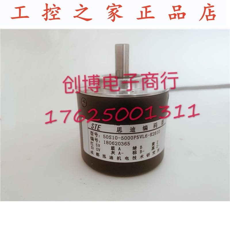 50S10-5000P5VL6-K2810 全新旋转电机编码器 厂家直供