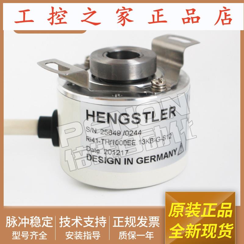 旋转通芯编码器RI41-TH/1000EE.13KB-G-S12安装指导 全新,