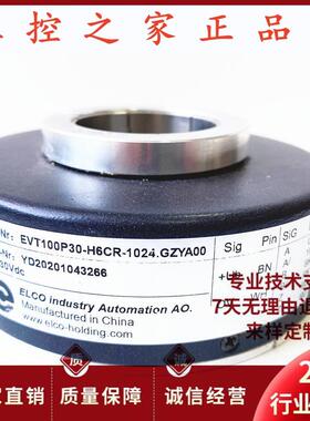 EVT100P30-H6CR-1024.GZYA00自动化设备电机旋转编码器,