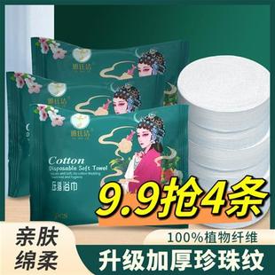 稳鑫优选9.9抢4条浴巾压缩浴巾纯棉加厚压缩大毛巾出差旅游用一次