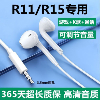 oppor11r15有线耳机原装正品专用