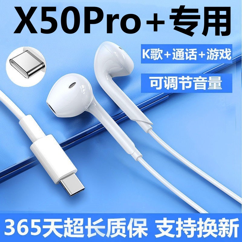 vivox50耳机有线耳机正品