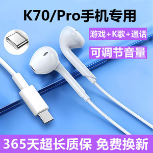 适用红米k70耳机有线k70pro高音质k70e入耳式手机typec接口耳机