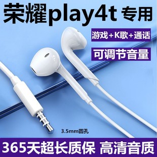 适用华为荣耀play4t耳机原装 入耳式 有线荣耀play4tpro带线耳机