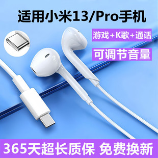 款 原装 13pro 正品 xiaomi手机专用 13ultra有线耳机新品 适用小米13