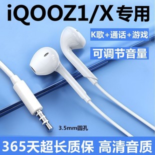 适用vivo 入耳式 X耳机原装 iQOOZ1 有线唱歌带麦游戏睡眠专用耳机