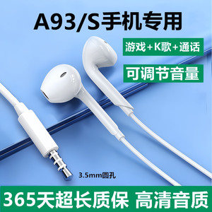 适用oppoA93耳机原装正品a93s有线耳机入耳式高音质带麦线控专用