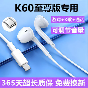 适用红米K60至尊版有线耳机原配k60入耳式k60pro专用K歌游戏typec