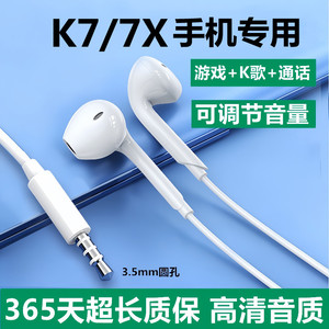 适用oppoK7耳机原装带线入耳式k7x有线耳机k7正品带麦唱歌耳机