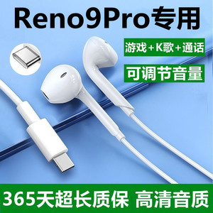 适用reno9pro耳机原装有线reno9pro十手机耳机opρo reno9耳机
