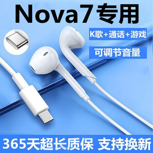 线控nova7se专用耳机 适用华为nova7耳机原装 有线nova7pro耳机正品