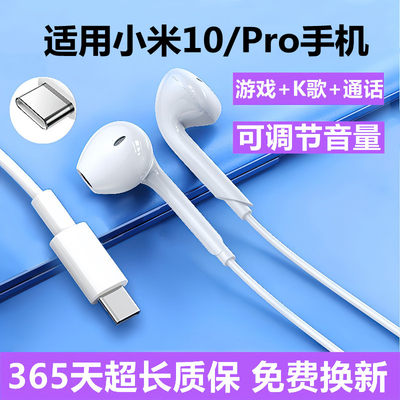 适用小米10/10S/10pro有线耳机原装正品青春纪念版入耳式听歌Por