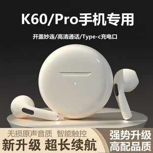 手机无线专用k60pro超长续航 适用红米k60蓝牙耳机至尊版 k60e原装