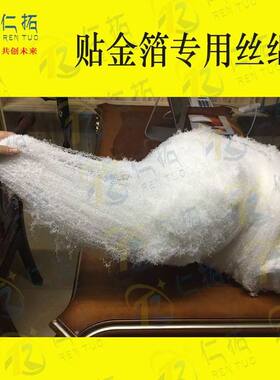 贴金箔专用清箔 丝棉白棉纱围棉擦油漆 擦胶 擦蜂蜡 仿古家具柔软