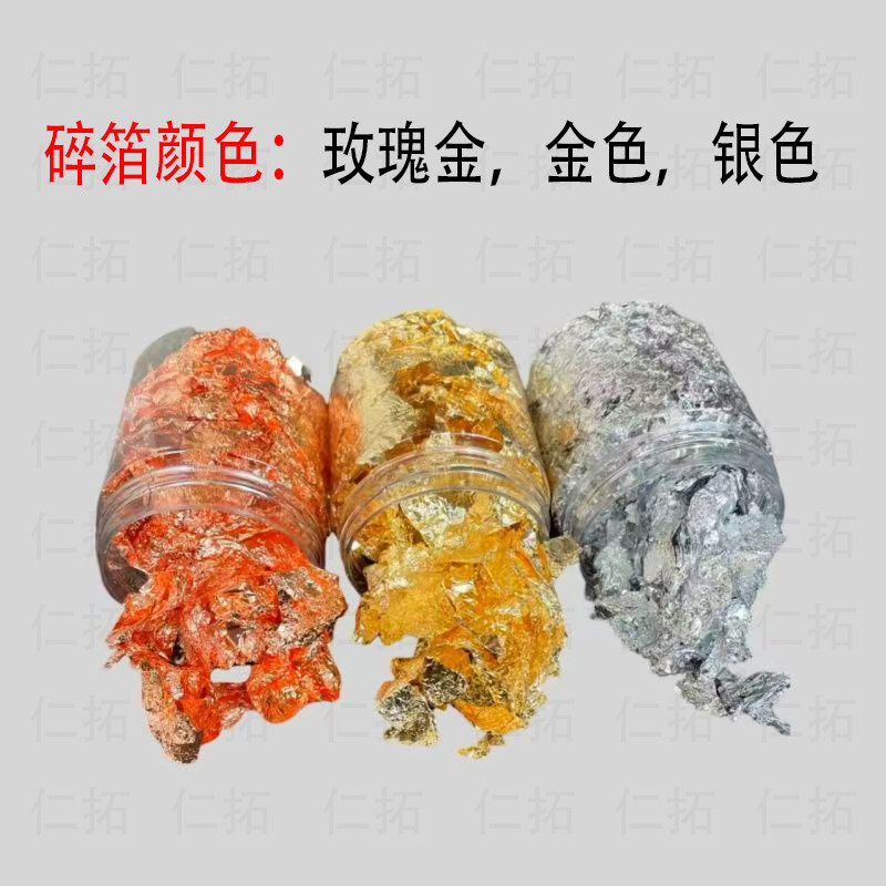 婚庆碎箔金箔银箔玫瑰金箔滴胶
