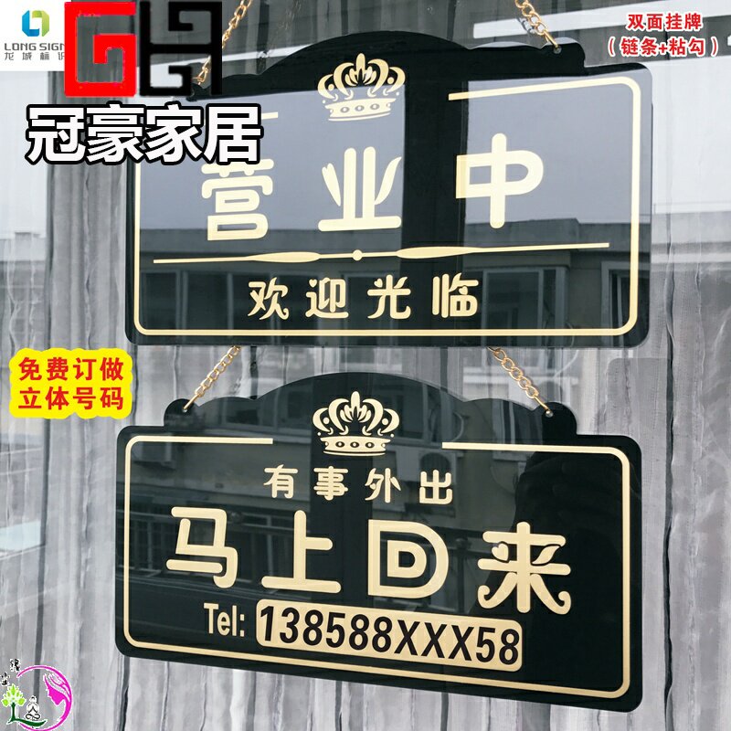 冠豪欢迎正在亚克力创意门牌双面光临营业中空挂牌大号调开上回来