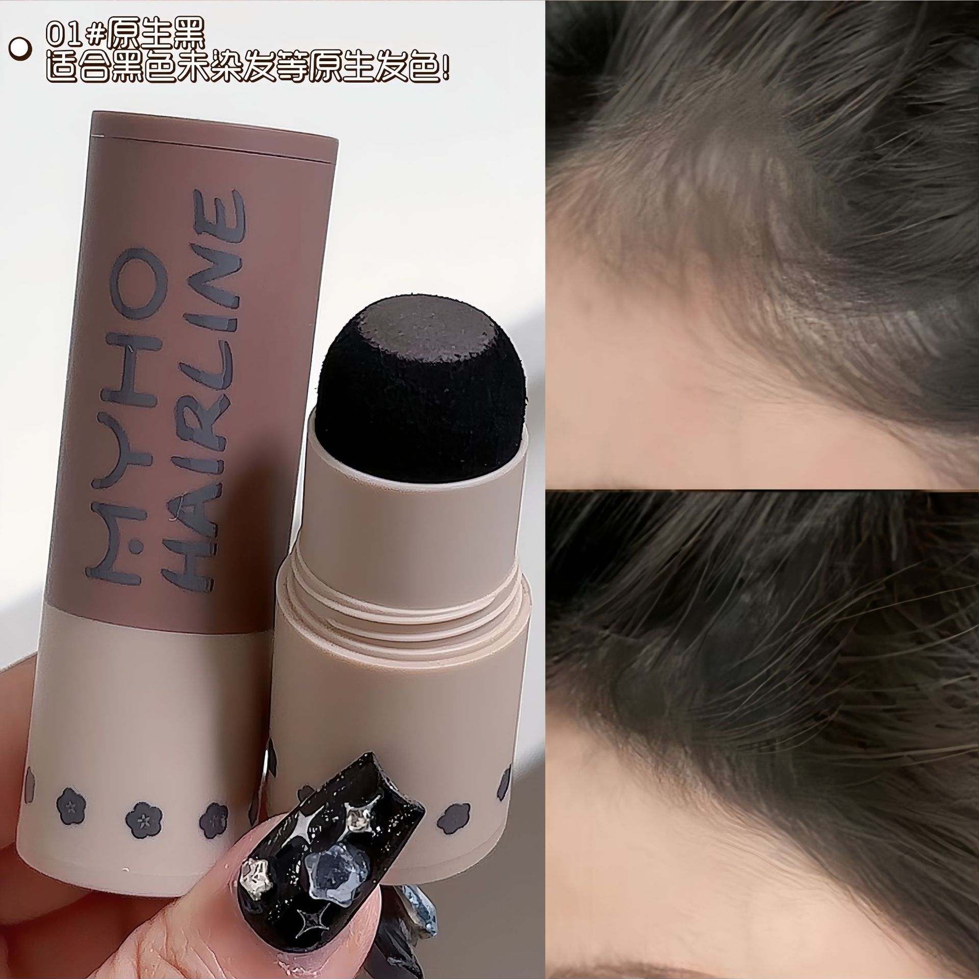 MYHO无中生有发际线粉填充补发缝修饰阴影修容高额头鬓角现货