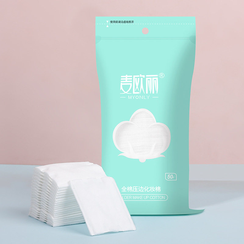 MYONLY麦欧丽化妆棉卸妆棉加厚三层双面压边夹棉50片不掉化妆工具