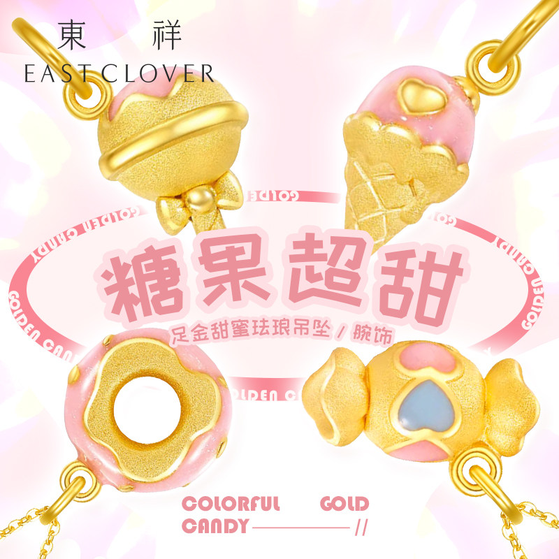 东祥新款甜甜圈黄金吊坠项链金吊坠硬金足金糖果冰激淋挂坠礼品