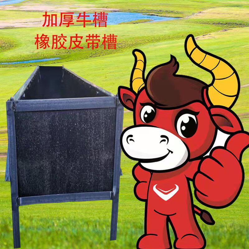牛羊槽耐磨橡胶输送带饮水喂料两用槽半成品大牛槽防冻防裂不怕晒