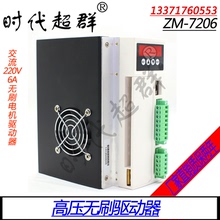 80高压直流无刷电机驱动器现货电调1